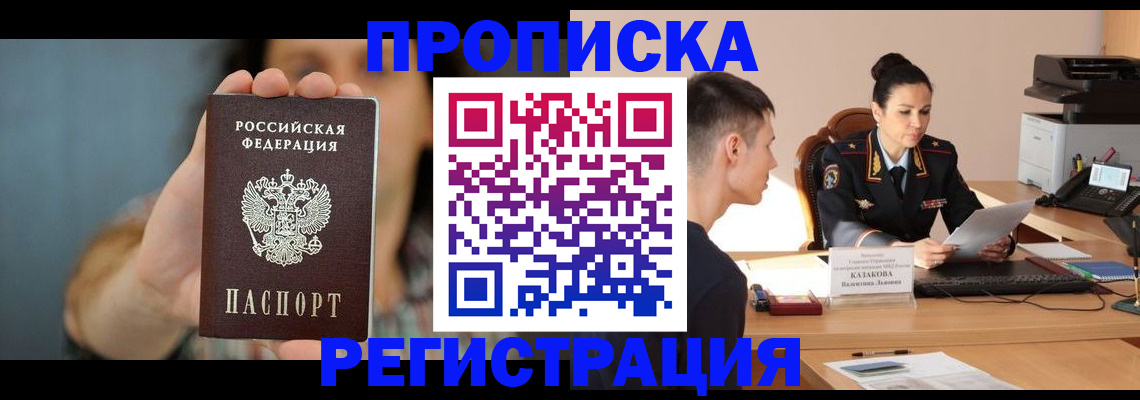 где прописаться в Хилке