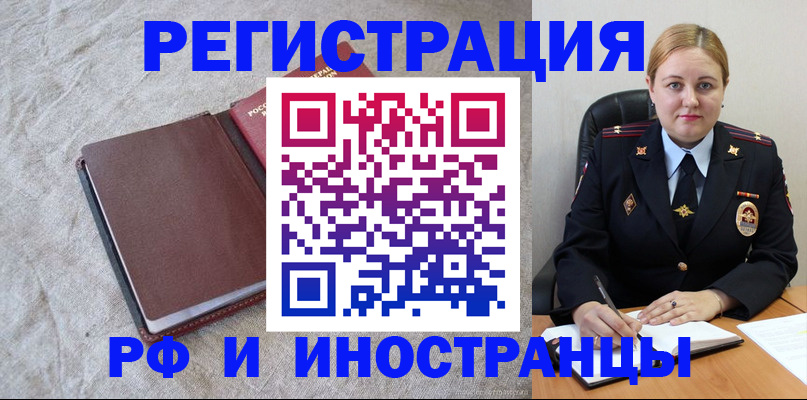 временная регистрация госуслуги в Хилке