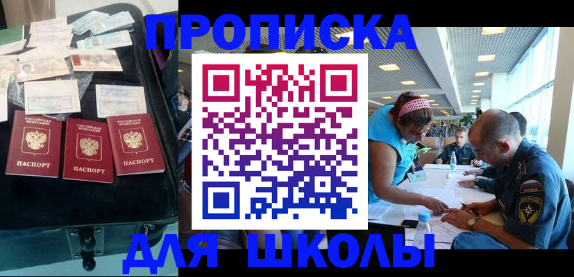 временная регистрация 2025 в Хилке