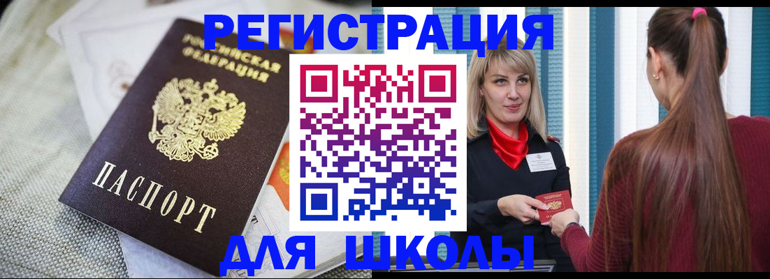 временная регистрация собственник в Хилке